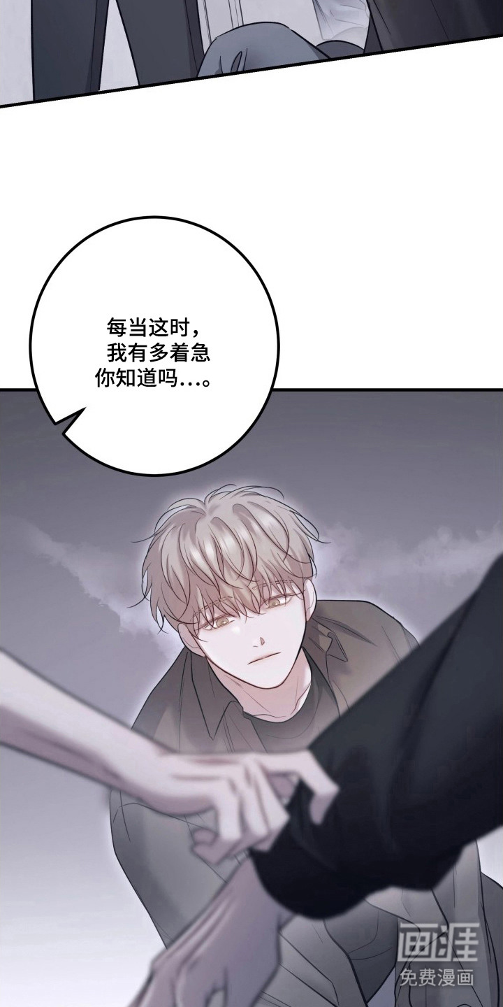 幻痛边境 第21话 第14页
