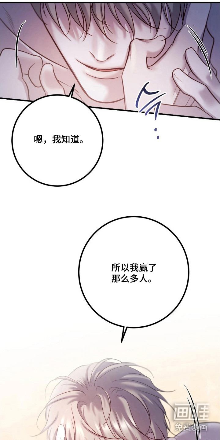 幻痛边境 第21话 第18页