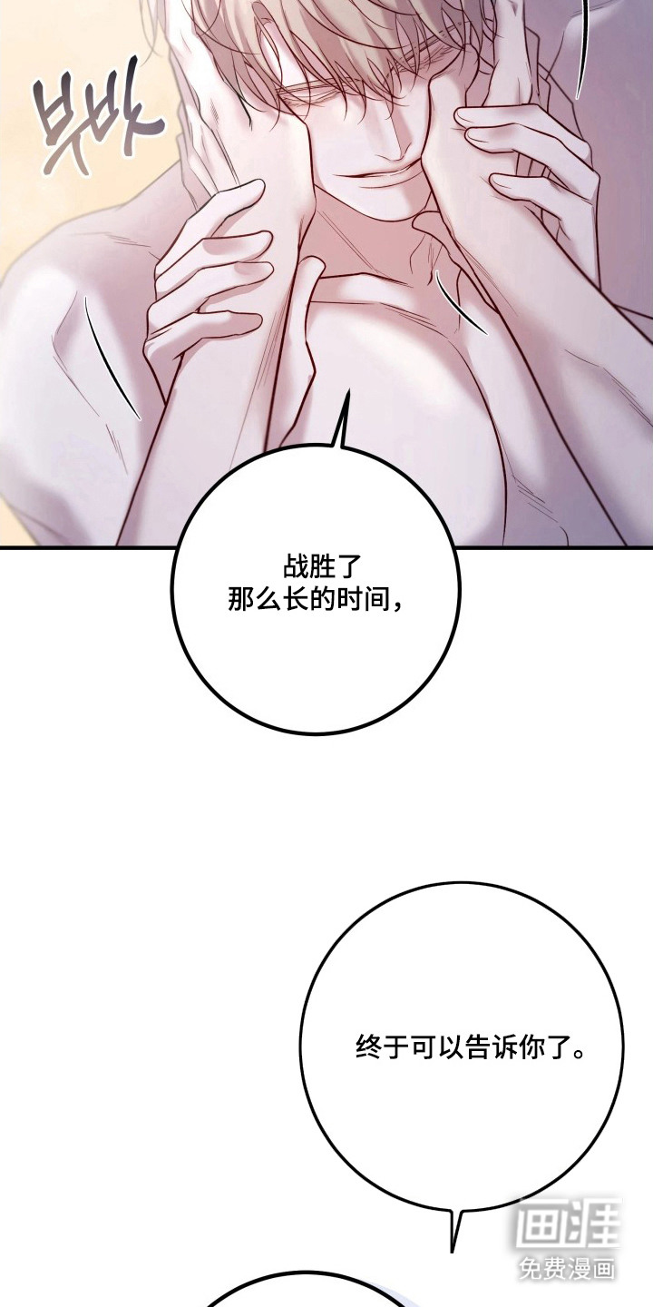 幻痛边境 第21话 第19页