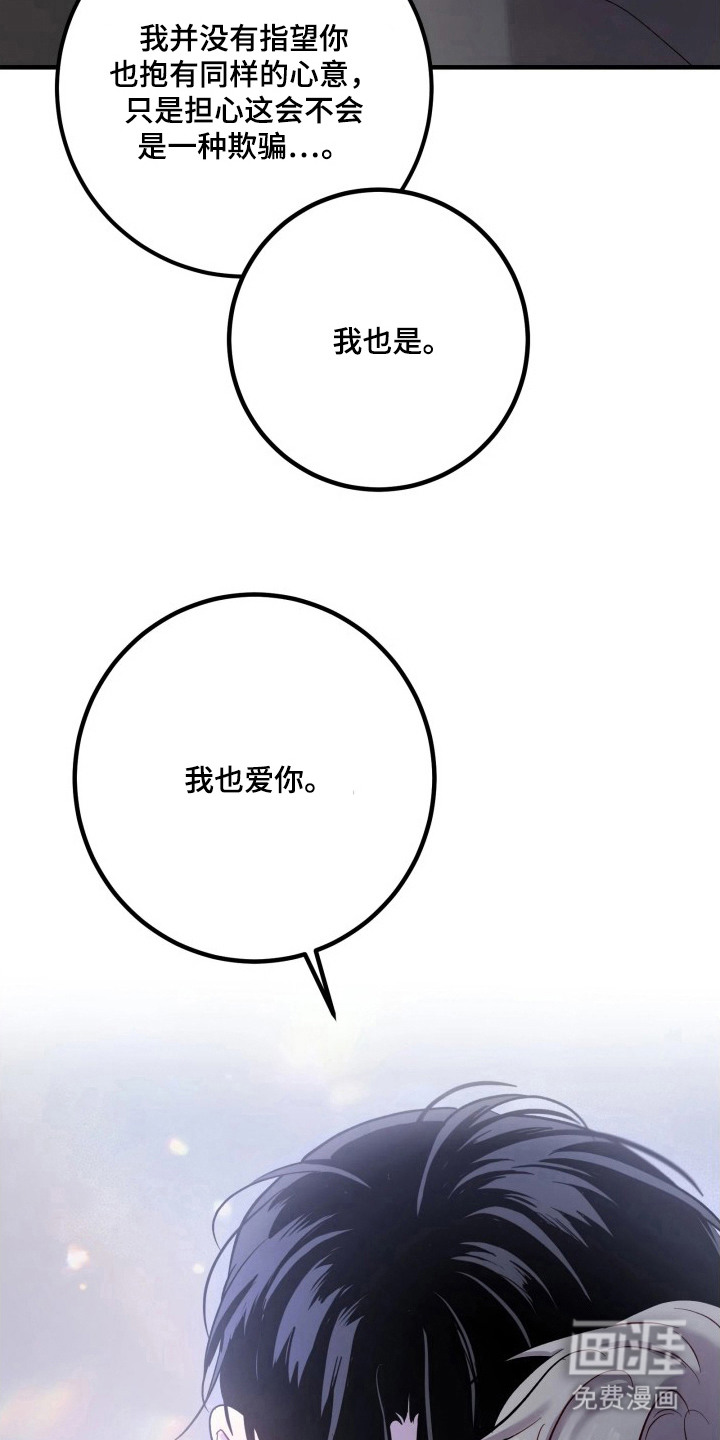 幻痛边境 第21话 第23页