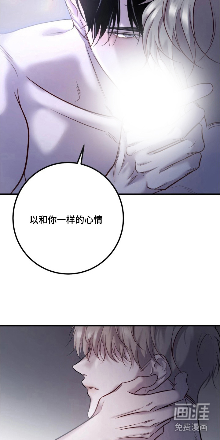 幻痛边境 第21话 第24页