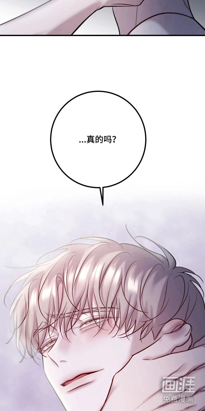 幻痛边境 第21话 第25页