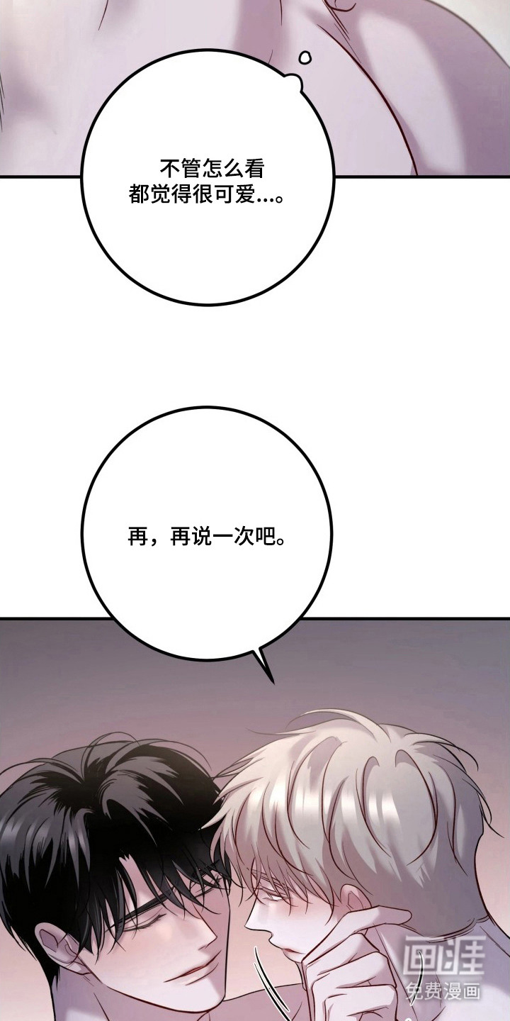 幻痛边境 第21话 第27页
