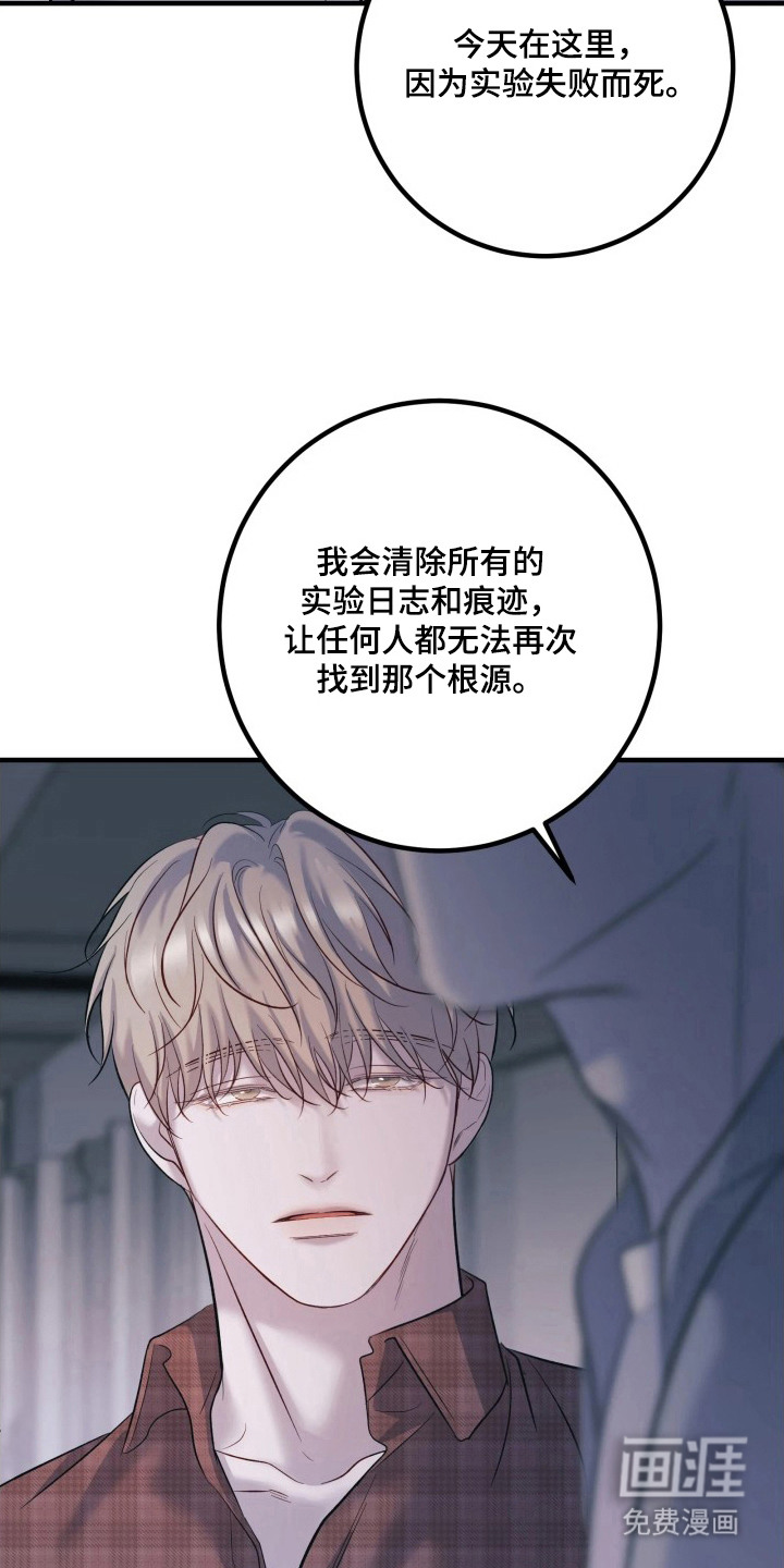 幻痛边境 第20话 第4页
