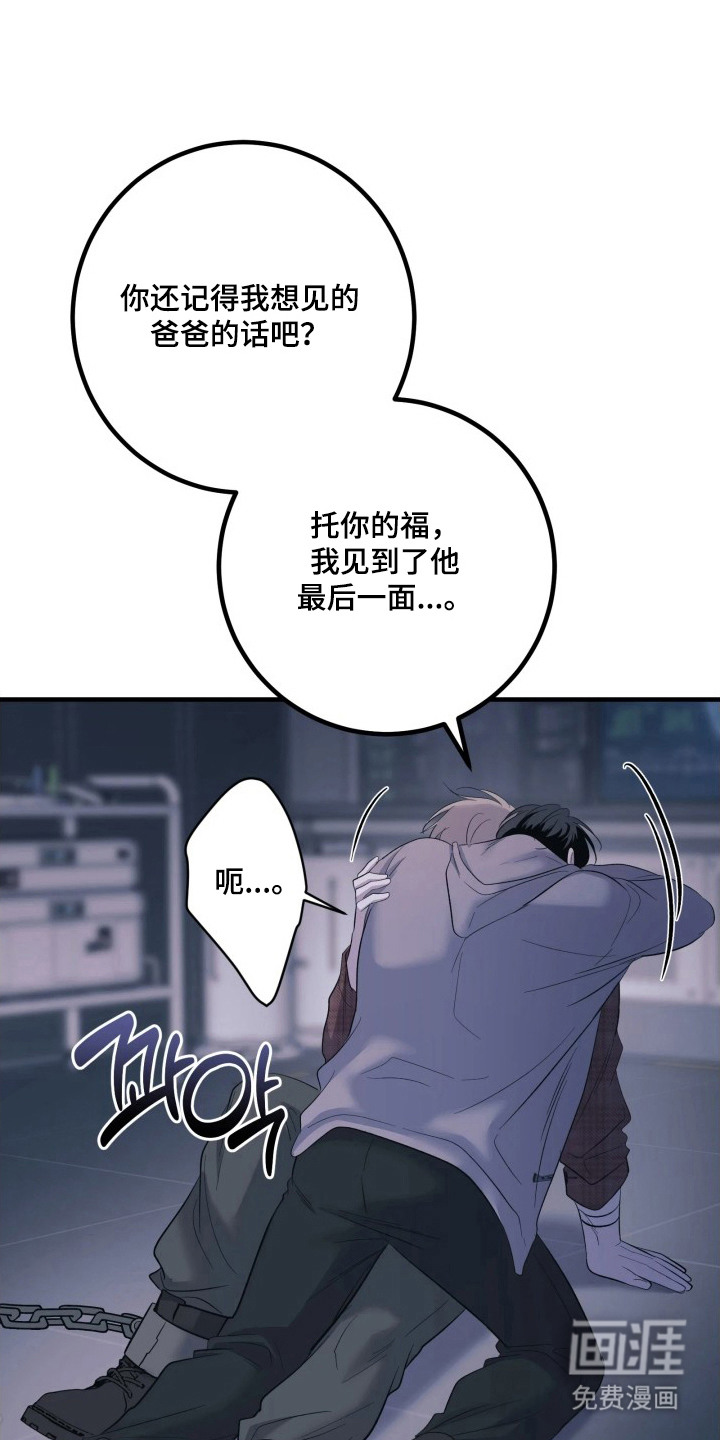 幻痛边境 第19话 第1页