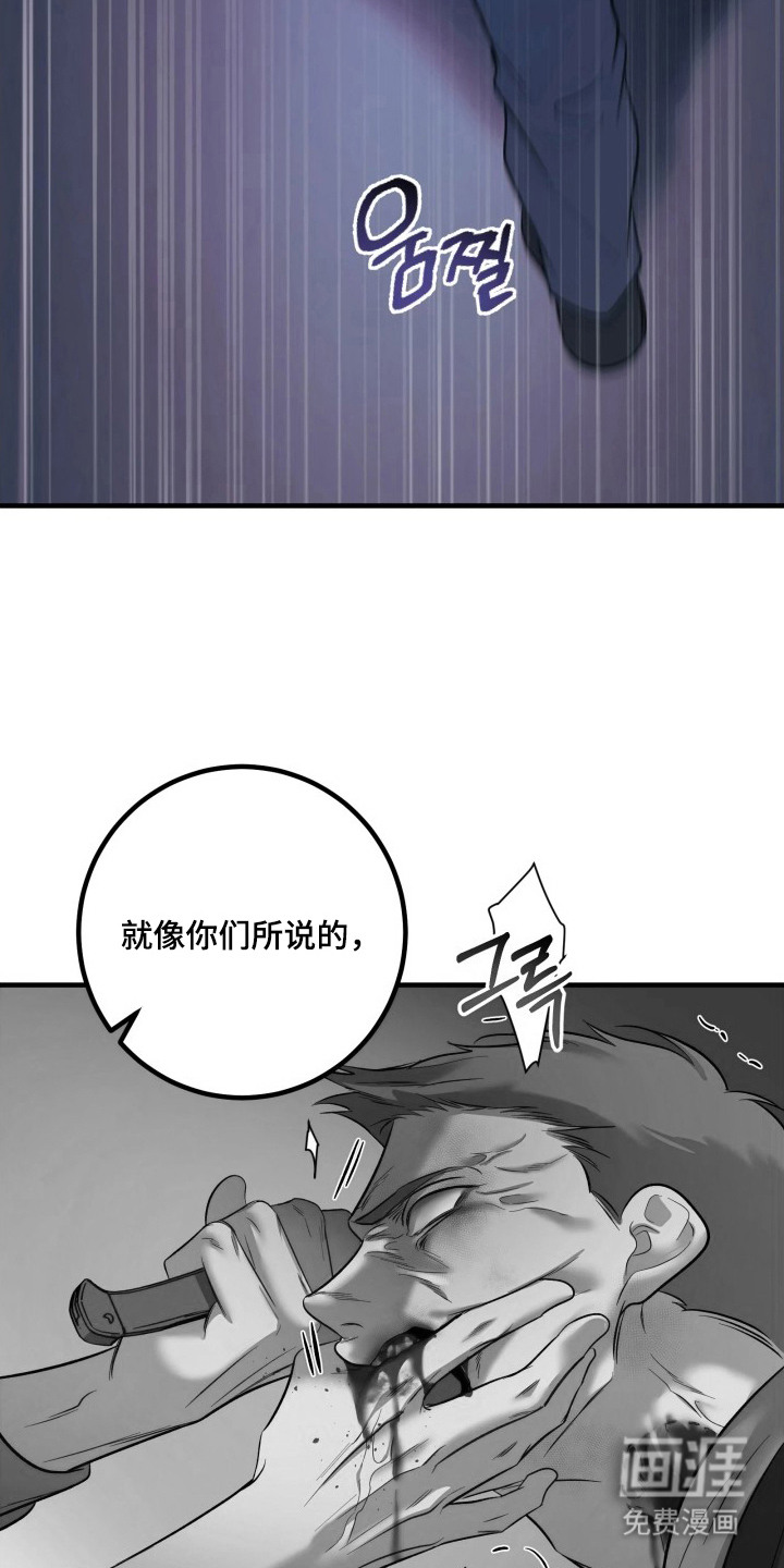 幻痛边境 第19话 第12页