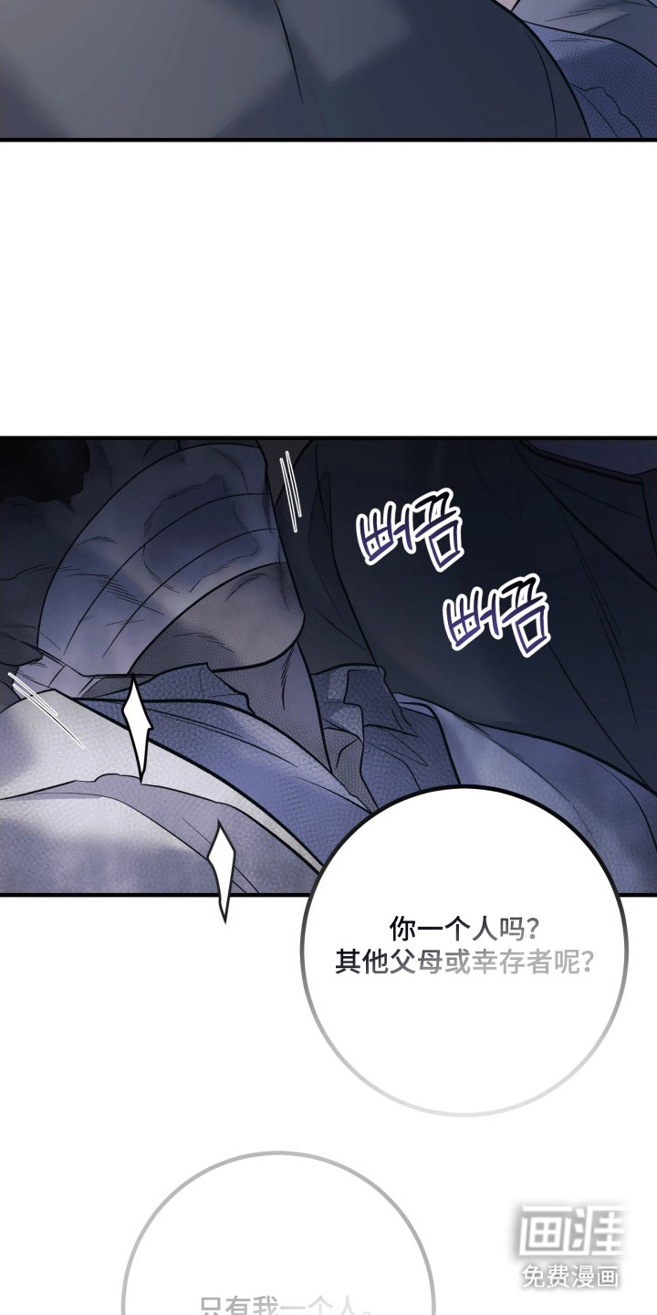 幻痛边境 第18话 第2页