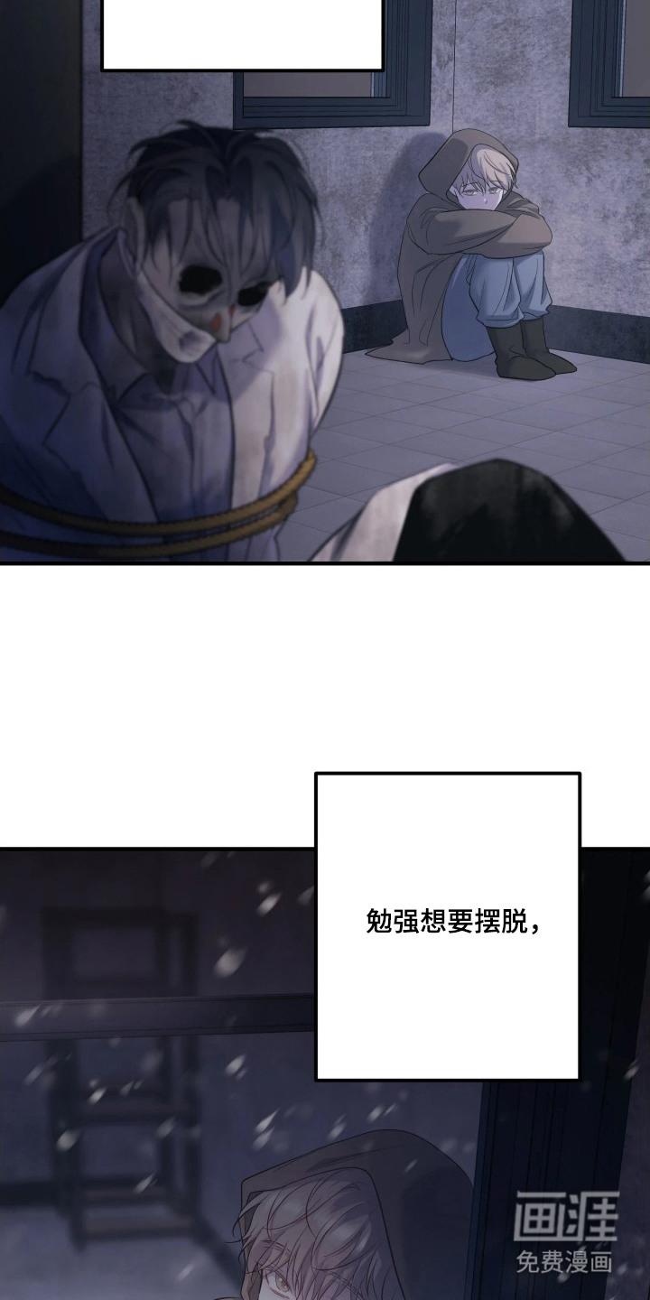 幻痛边境 第18话 第15页