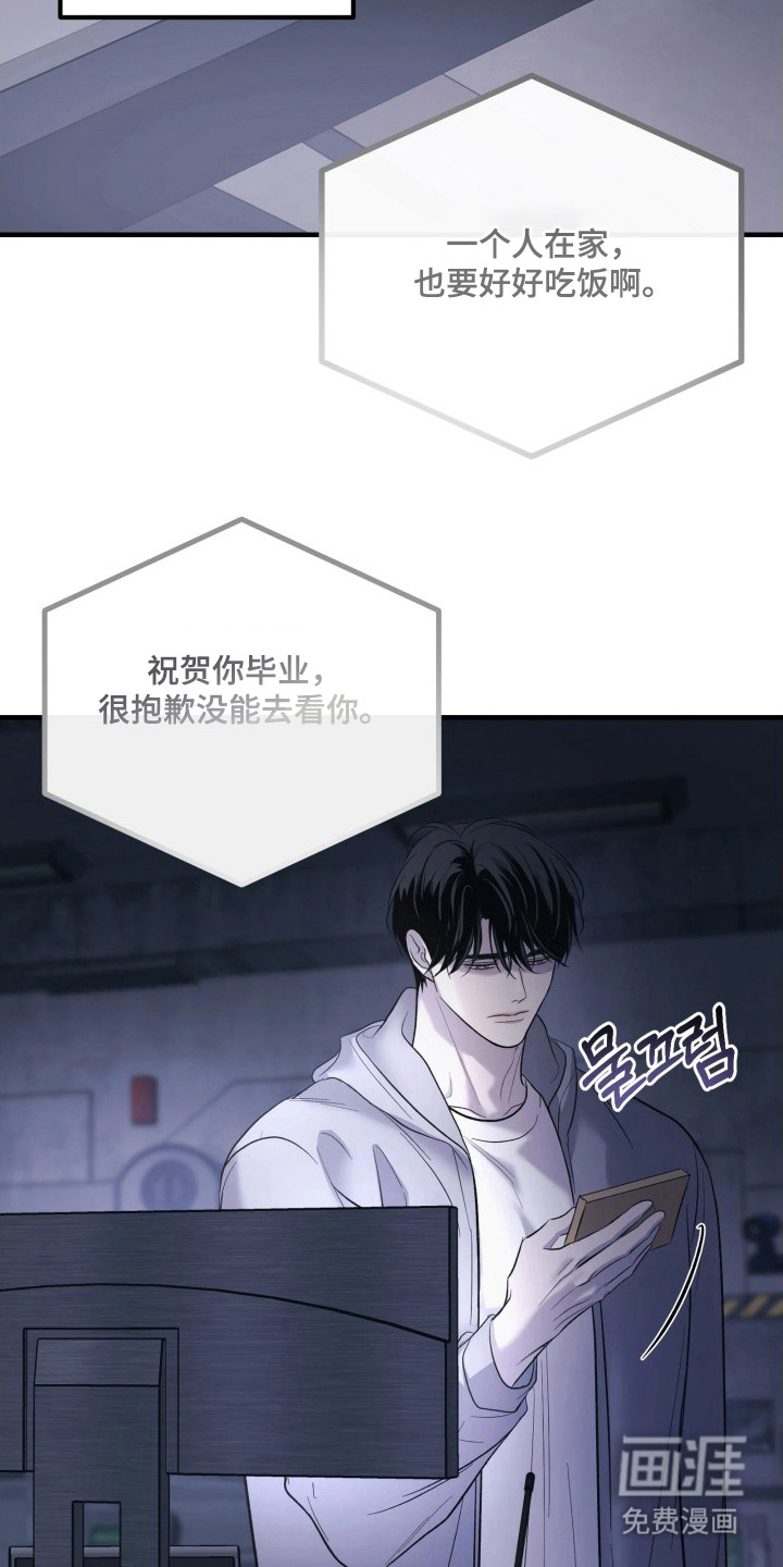 幻痛边境 第17话 第10页
