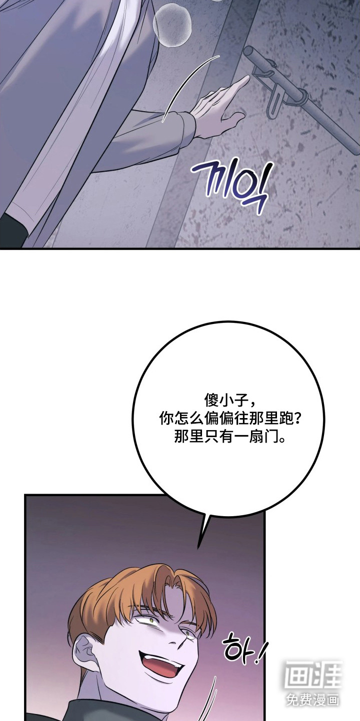 幻痛边境 第16话 第11页