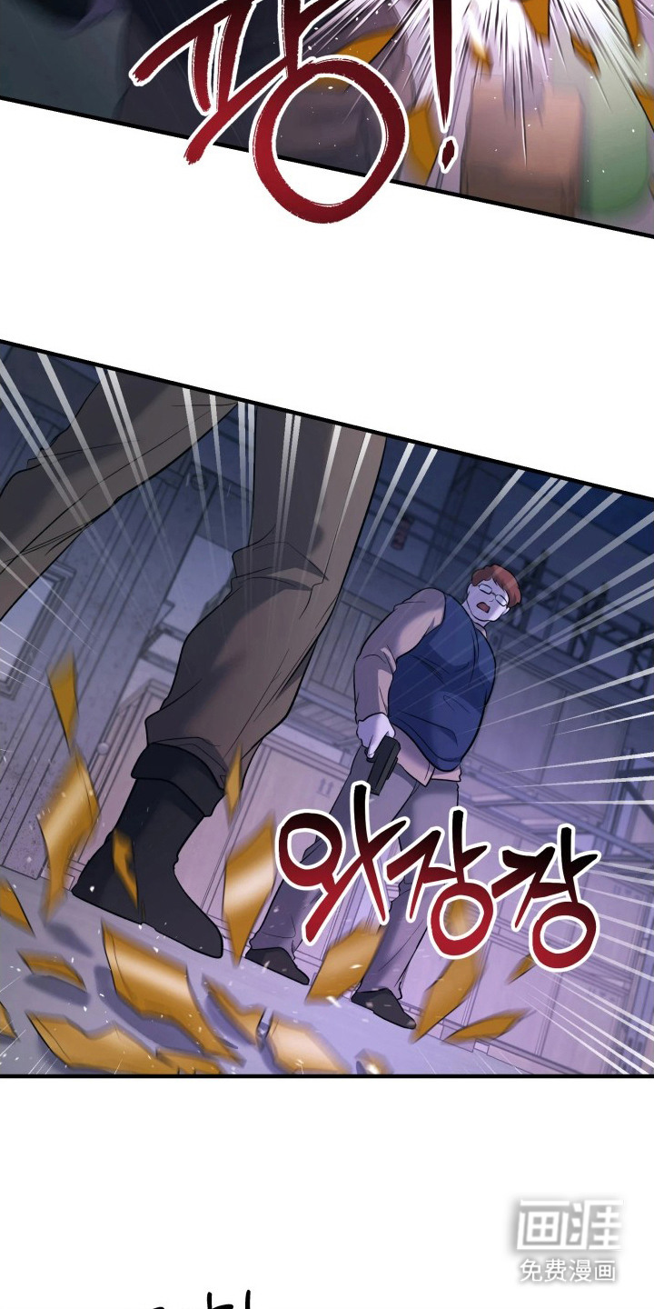 幻痛边境 第16话 第17页
