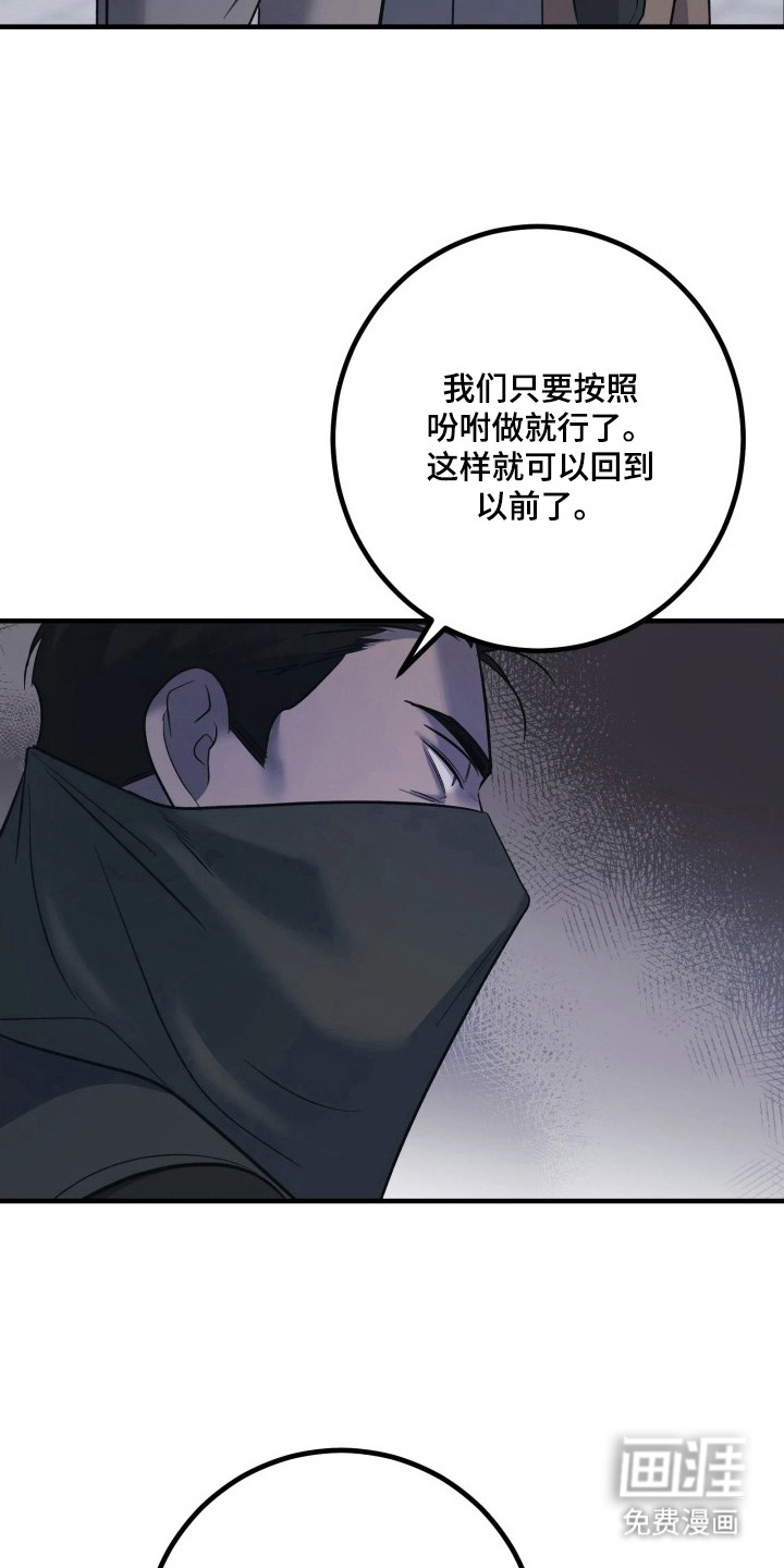 幻痛边境 第16话 第3页