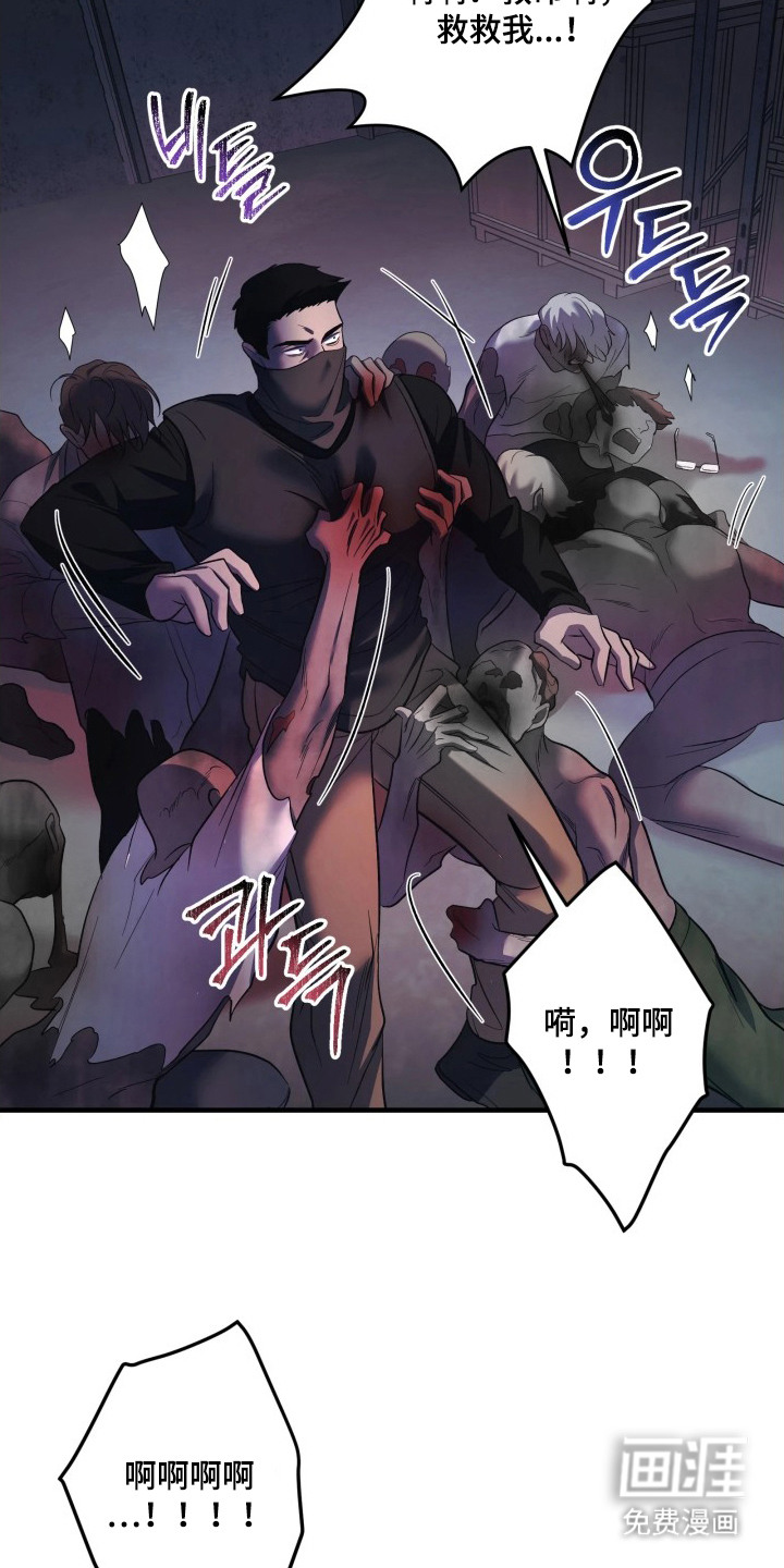 幻痛边境 第16话 第26页