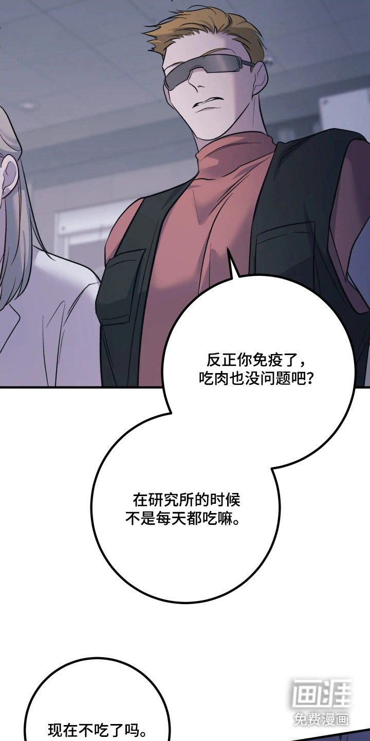 幻痛边境 第14话 第18页