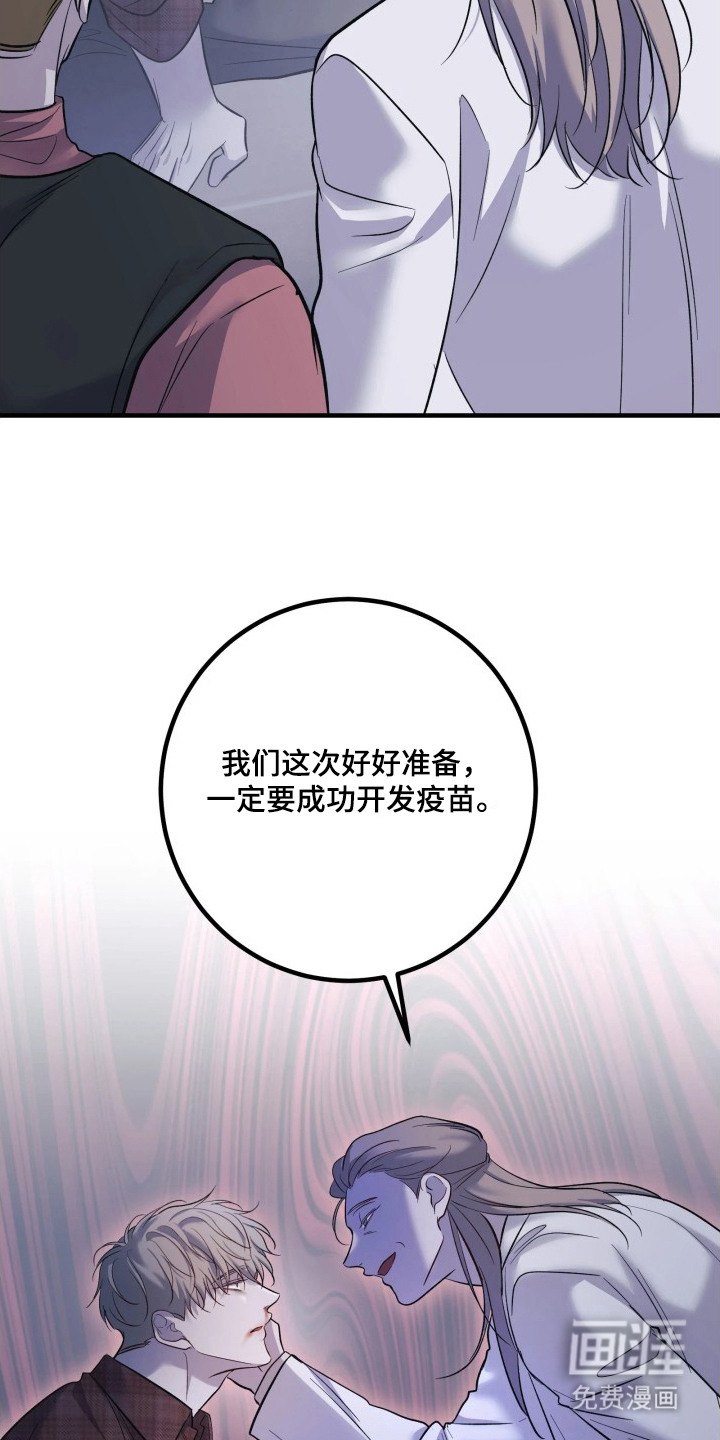 幻痛边境 第14话 第22页