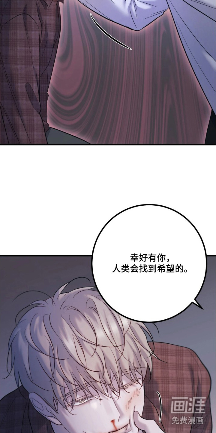 幻痛边境 第14话 第23页
