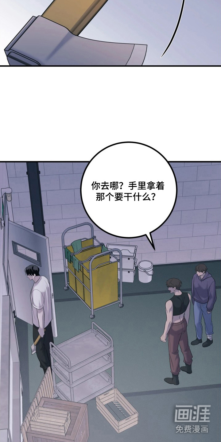 幻痛边境 第13话 第19页