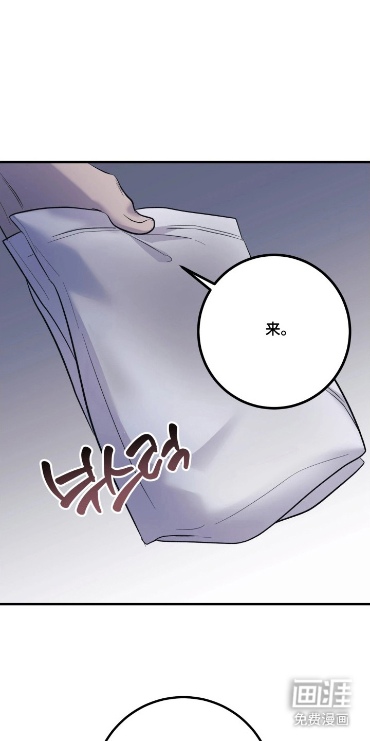 幻痛边境 第13话 第21页