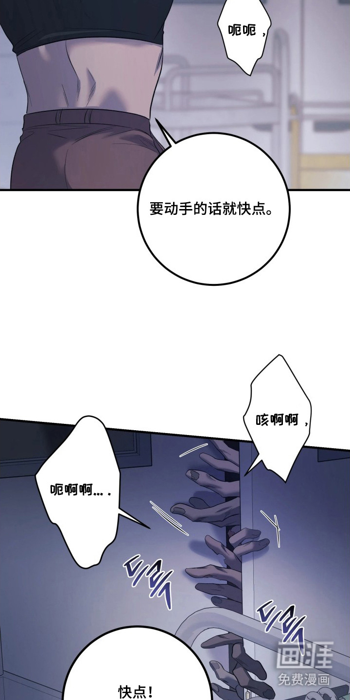 幻痛边境 第10话 第22页