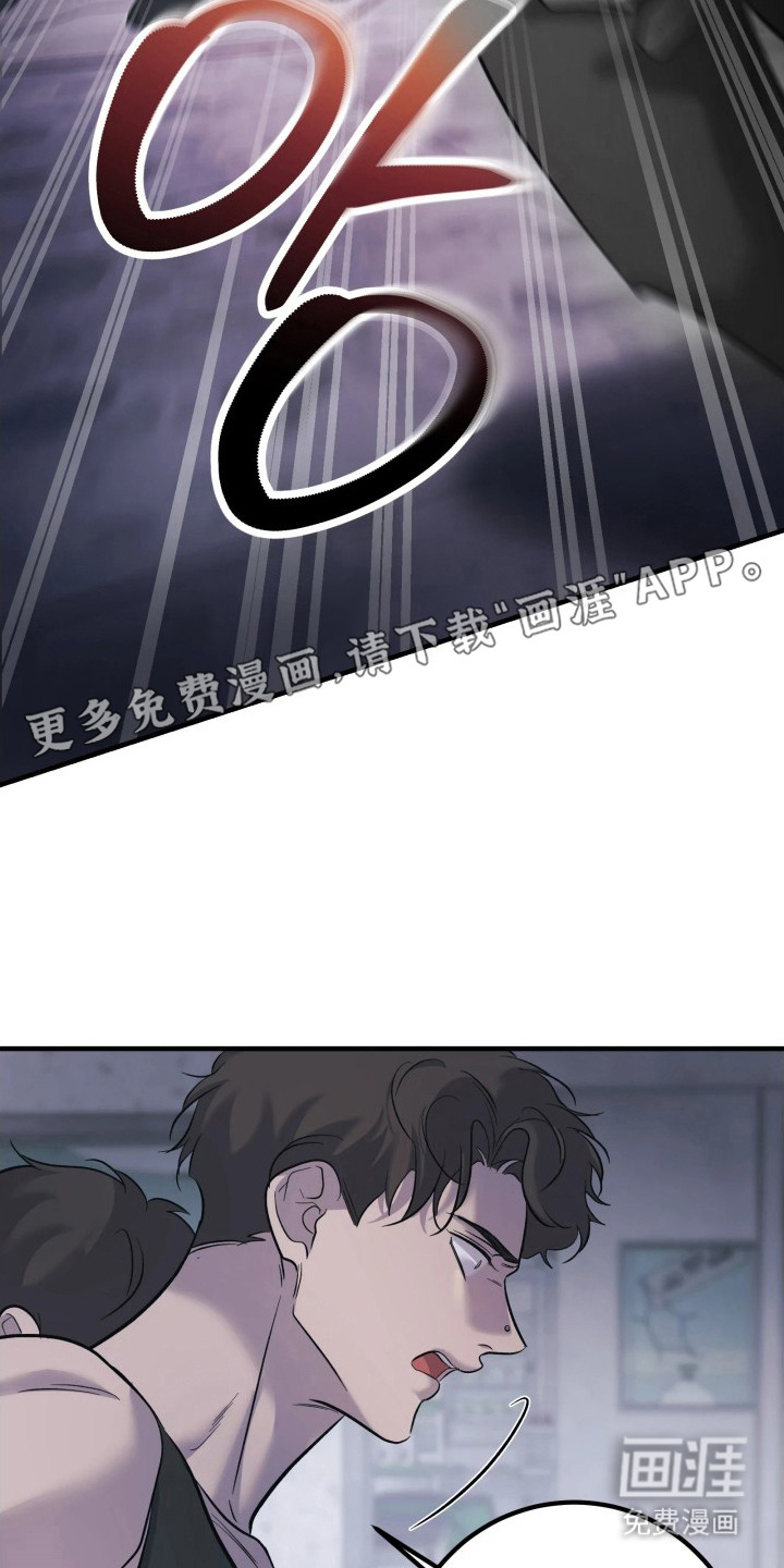 幻痛边境 第10话 第5页