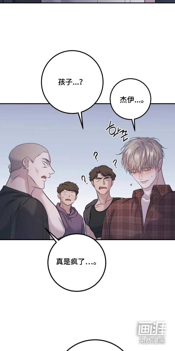 幻痛边境 第9话 第10页