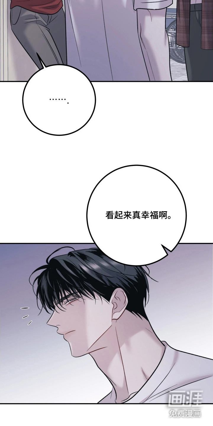 幻痛边境 第8话 第14页