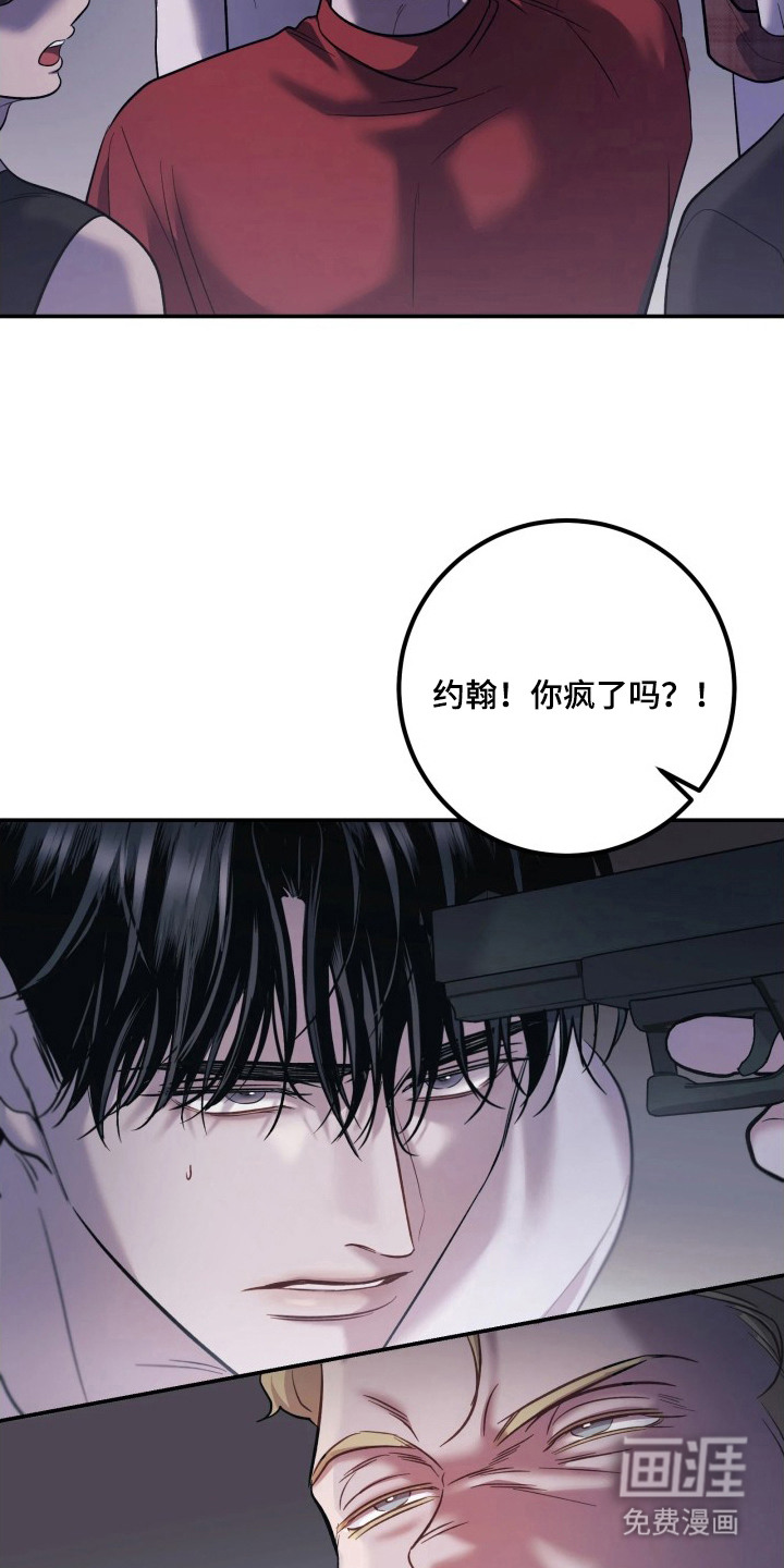 幻痛边境 第7话 第25页