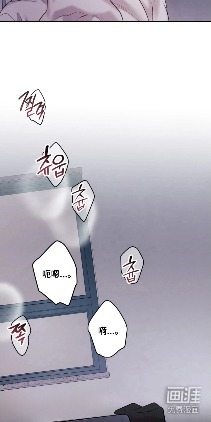 幻痛边境 第6话 第12页