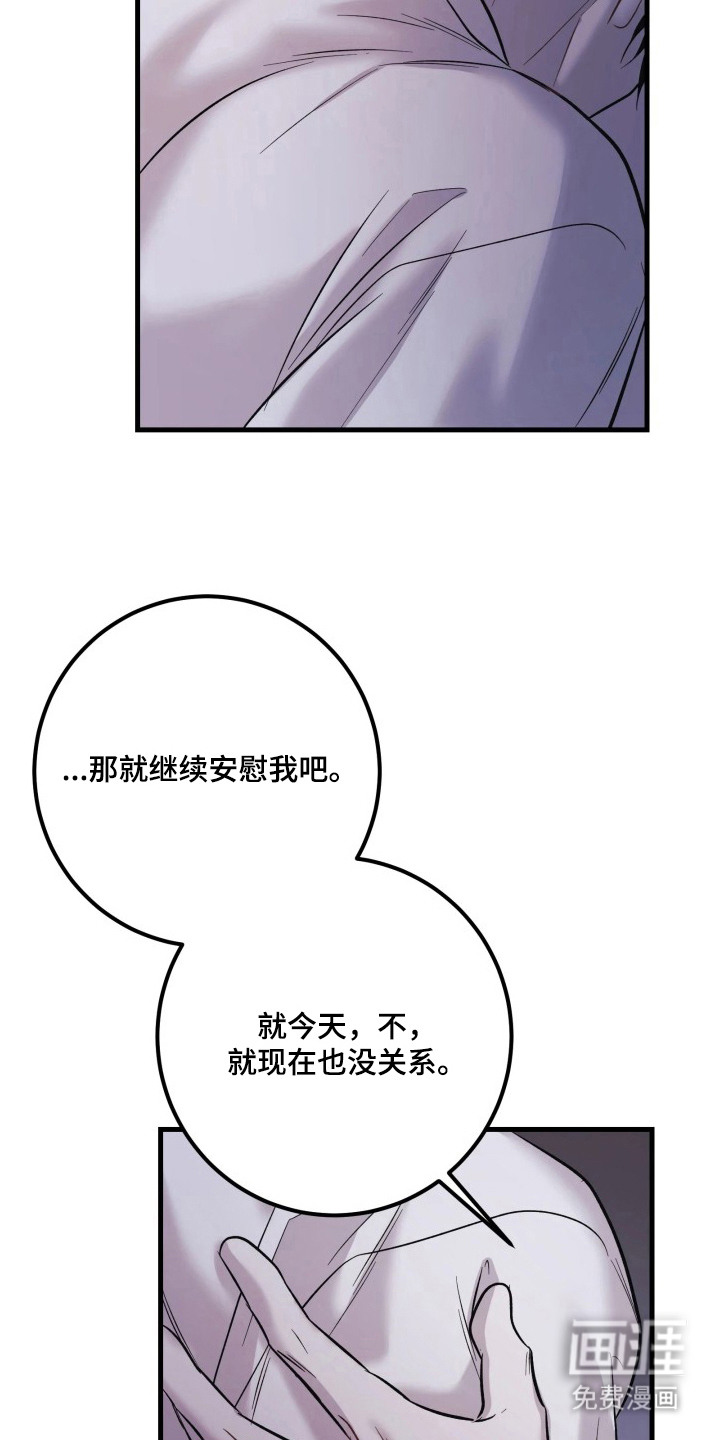 幻痛边境 第6话 第10页
