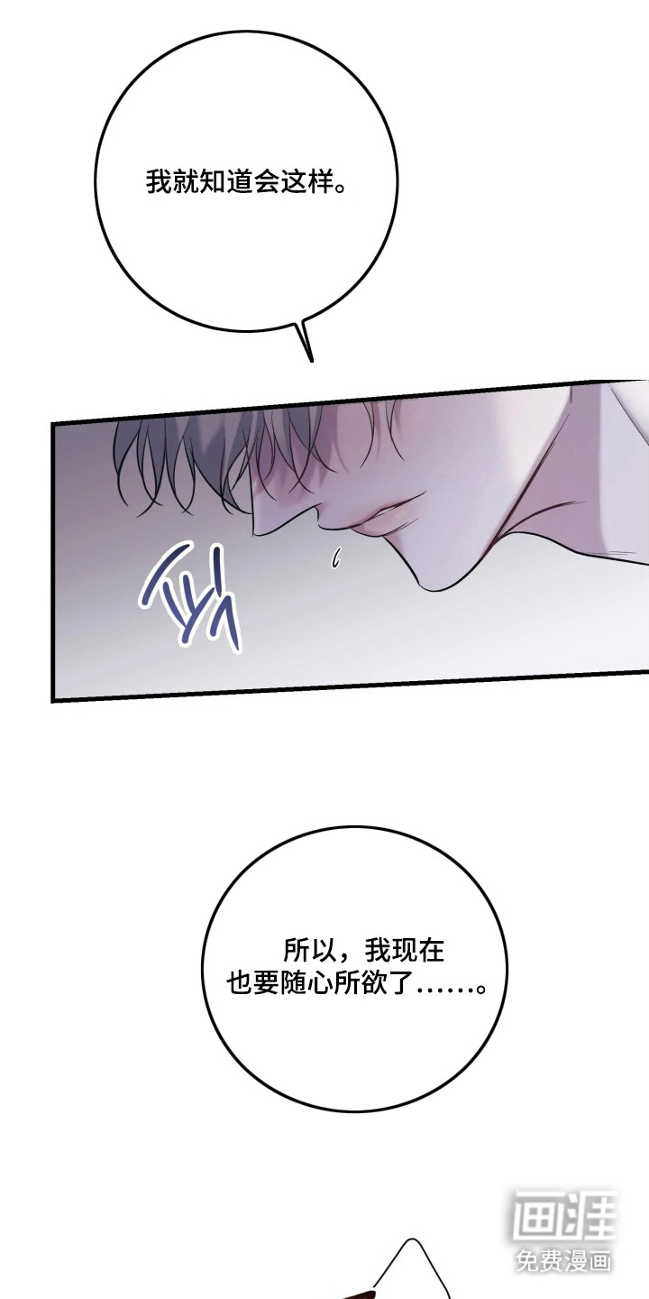 幻痛边境 第5话 第4页