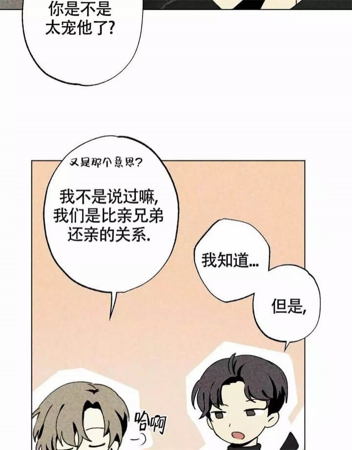 恋爱记 第1话 第15页