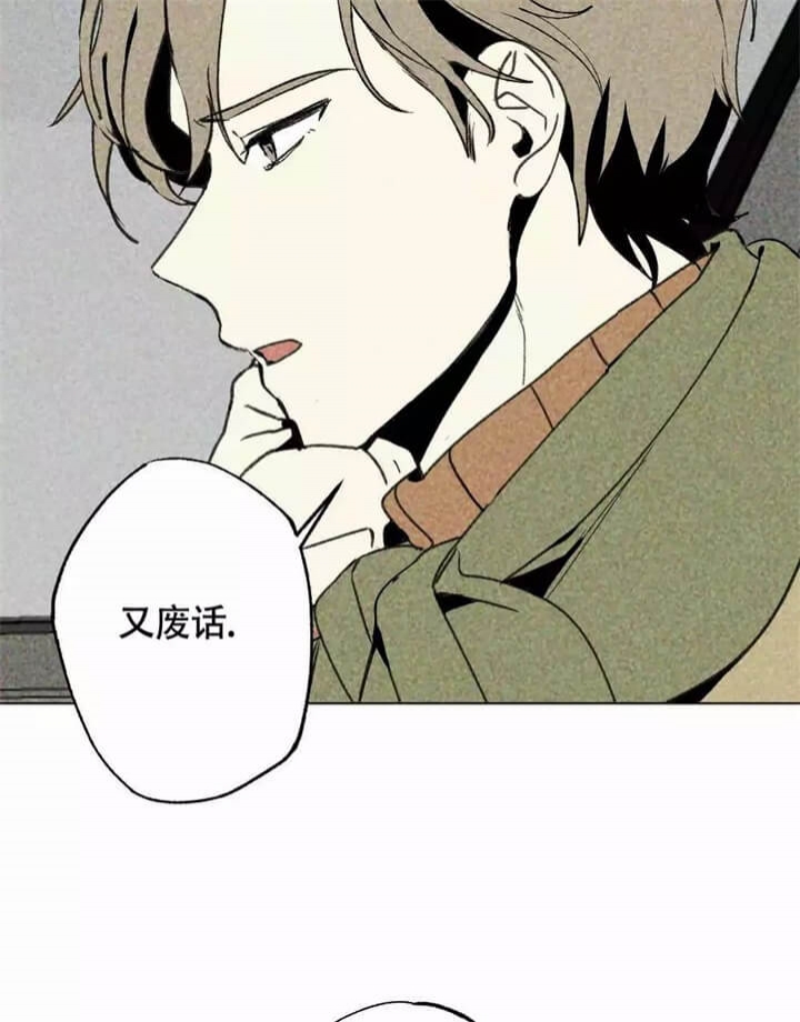 恋爱记 第1话 第19页