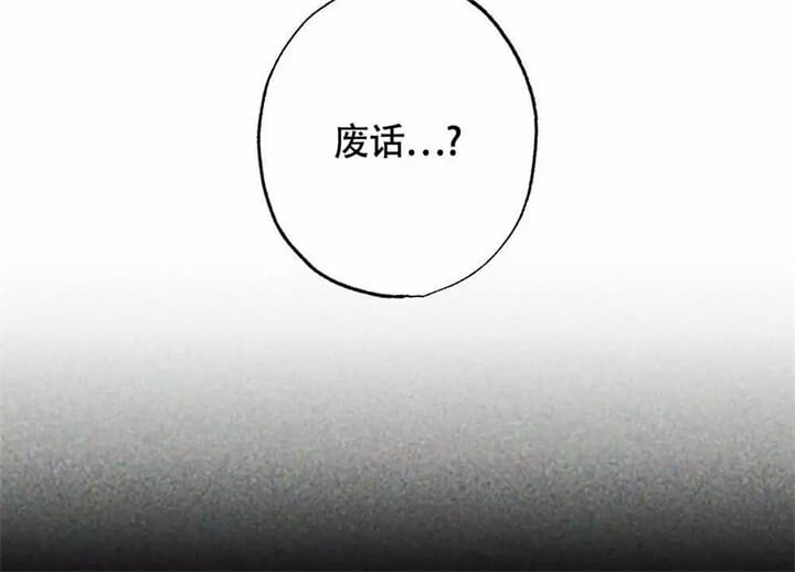 恋爱记 第1话 第20页