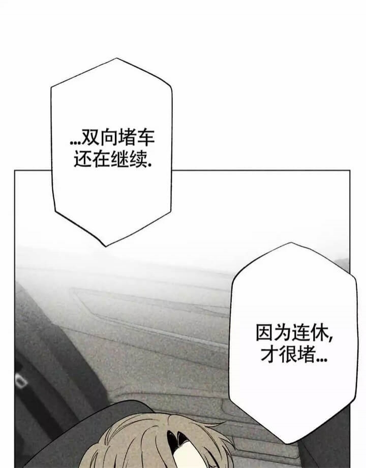 恋爱记 第1话 第3页