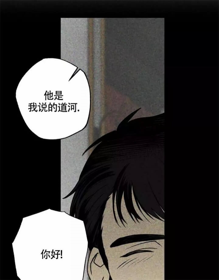 恋爱记 第1话 第21页