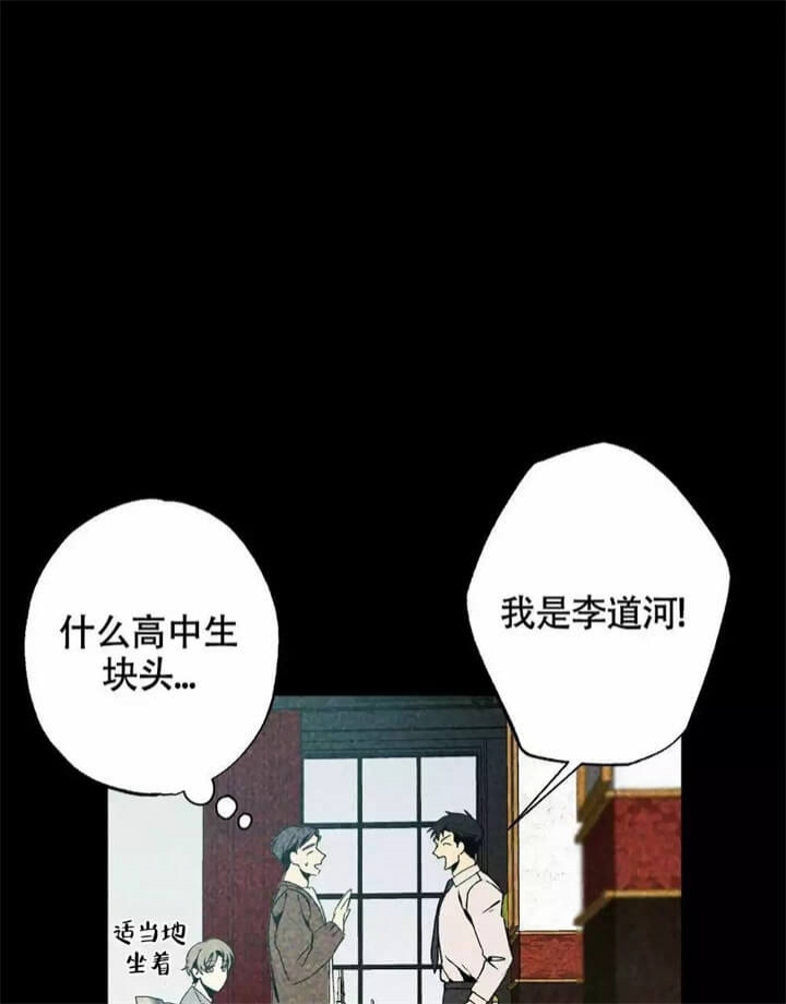 恋爱记 第1话 第23页