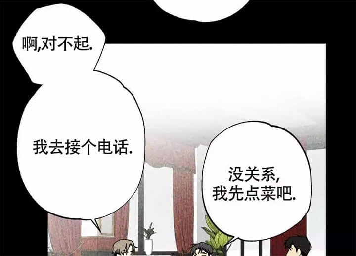 恋爱记 第1话 第26页