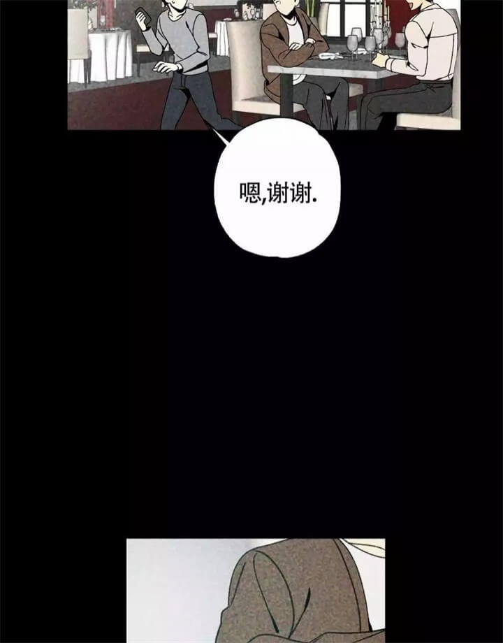 恋爱记 第1话 第27页