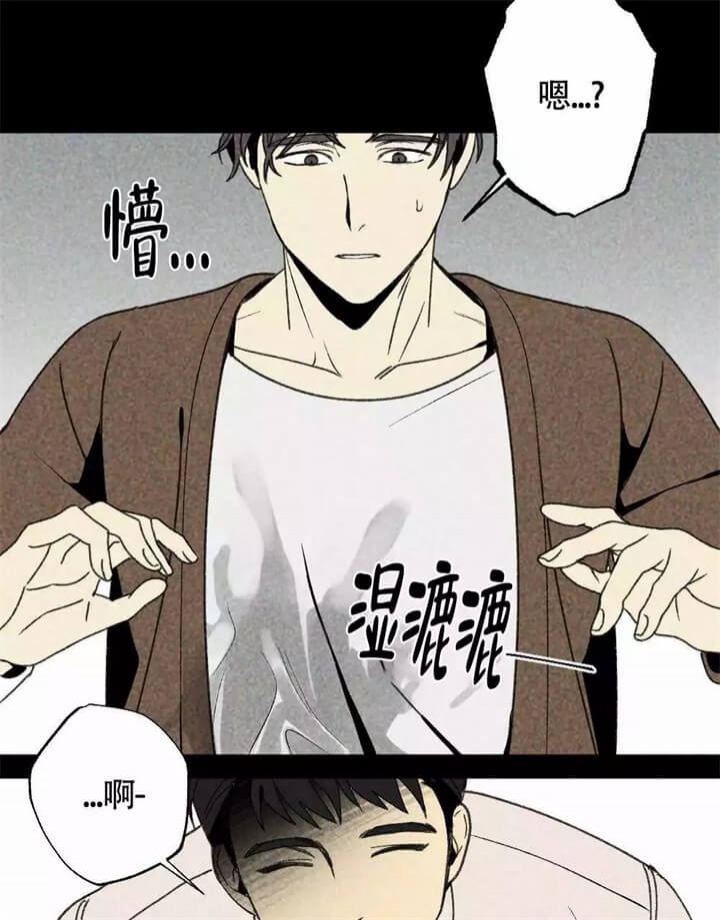 恋爱记 第1话 第29页