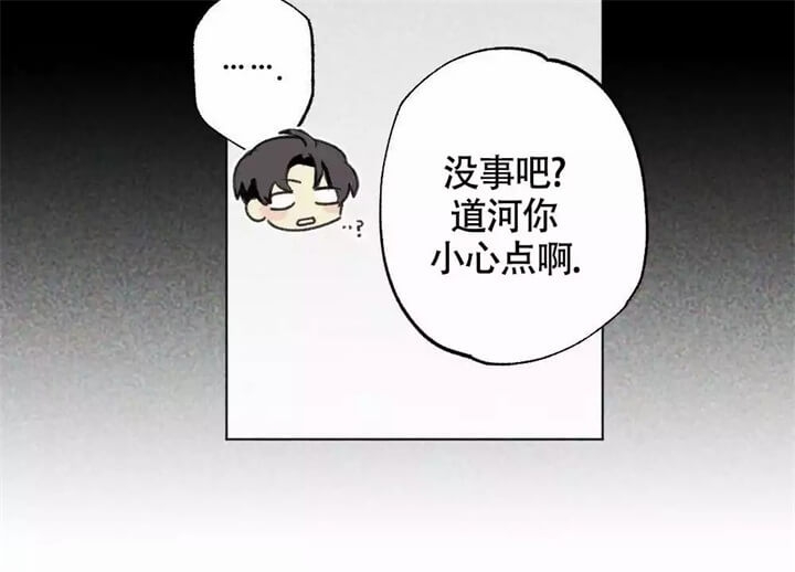 恋爱记 第1话 第32页