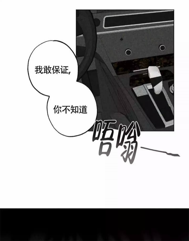 恋爱记 第1话 第33页