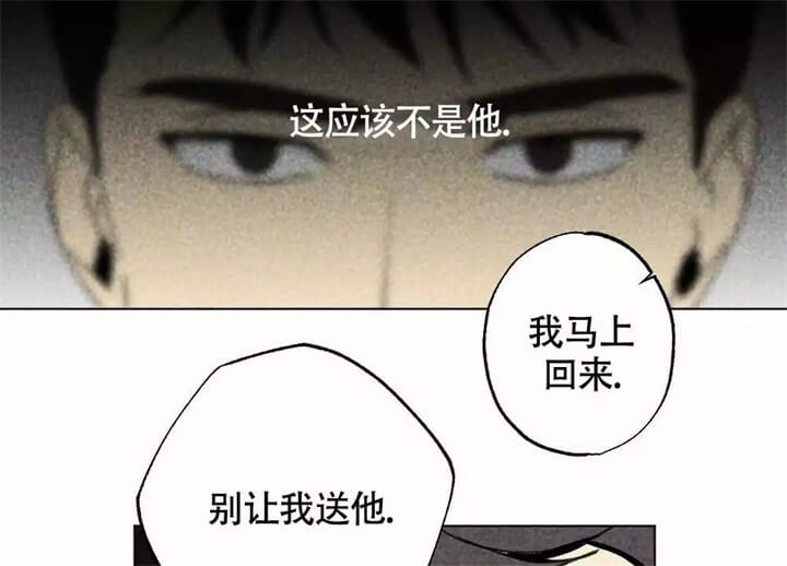 恋爱记 第1话 第34页
