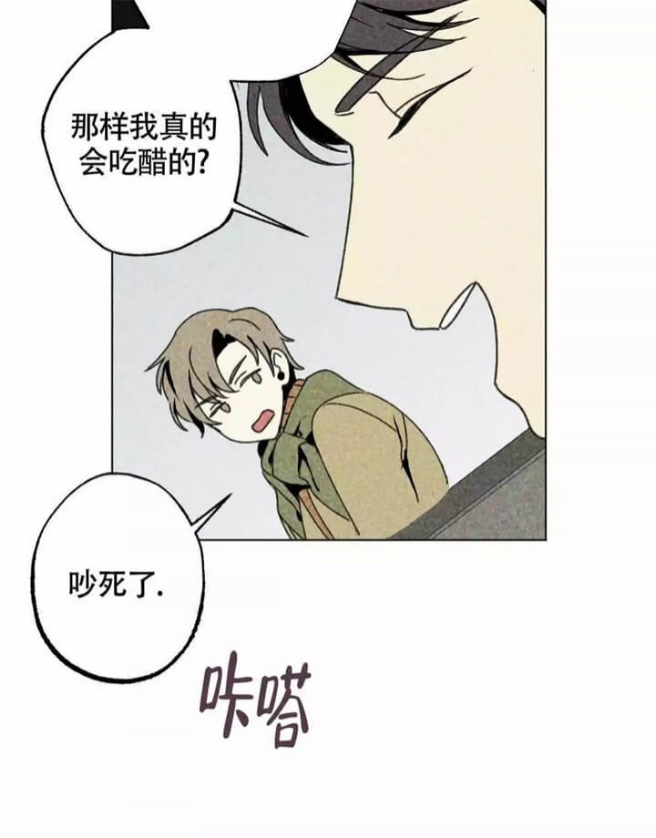 恋爱记 第1话 第35页
