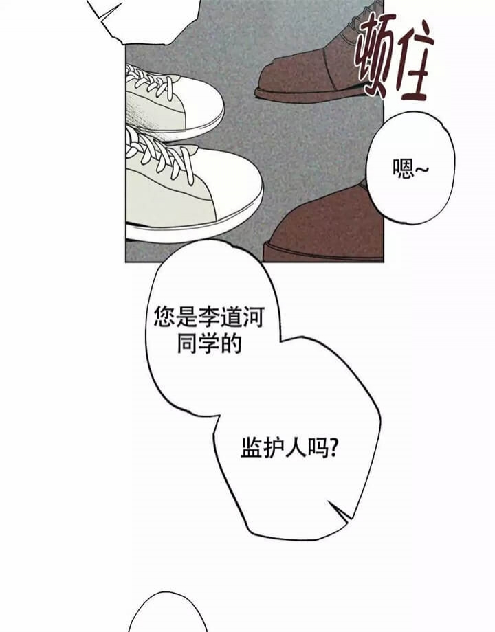 恋爱记 第1话 第39页