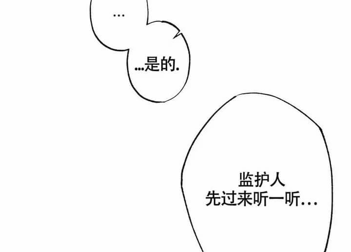 恋爱记 第1话 第40页