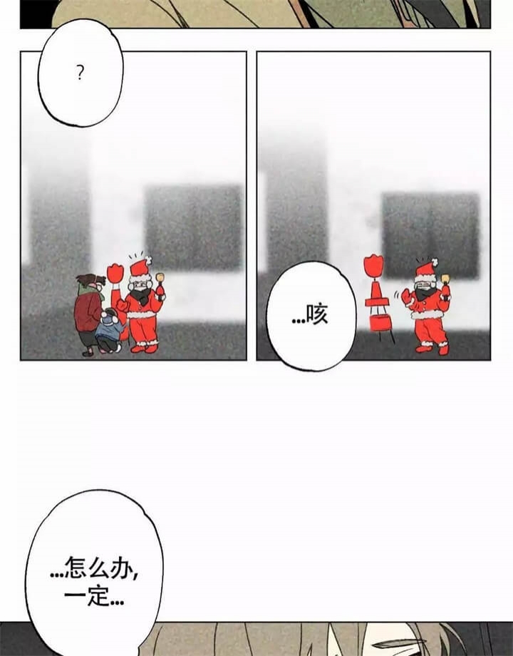恋爱记 第1话 第5页