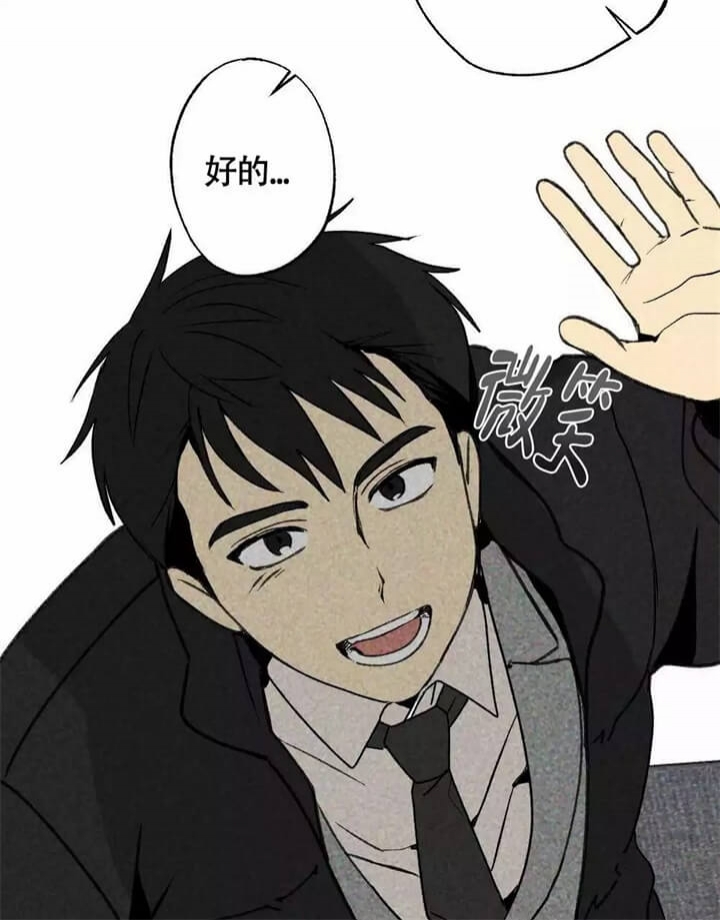 恋爱记 第1话 第41页