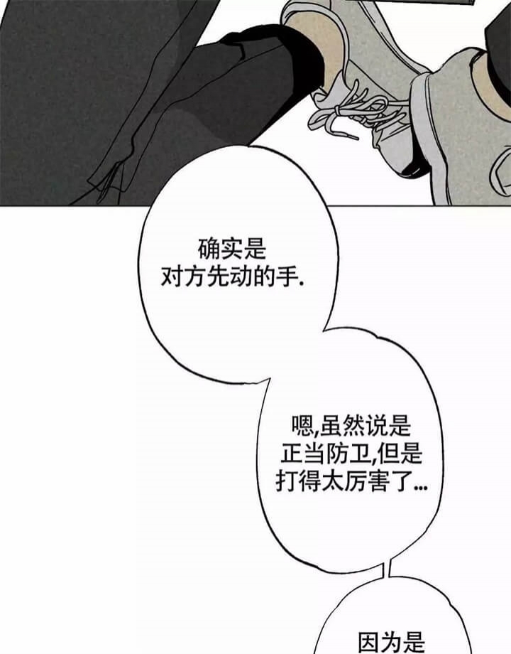 恋爱记 第1话 第43页