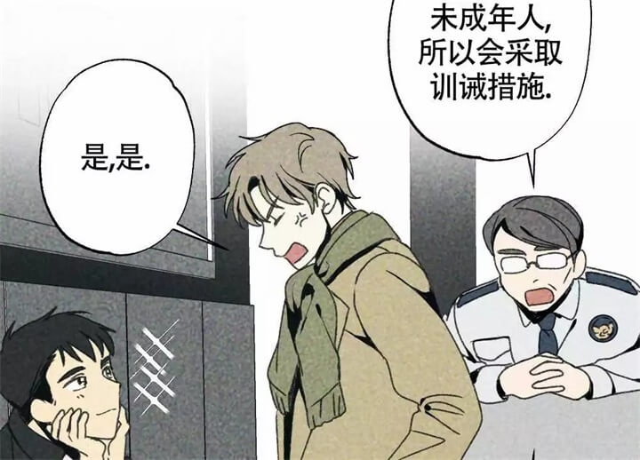 恋爱记 第1话 第44页