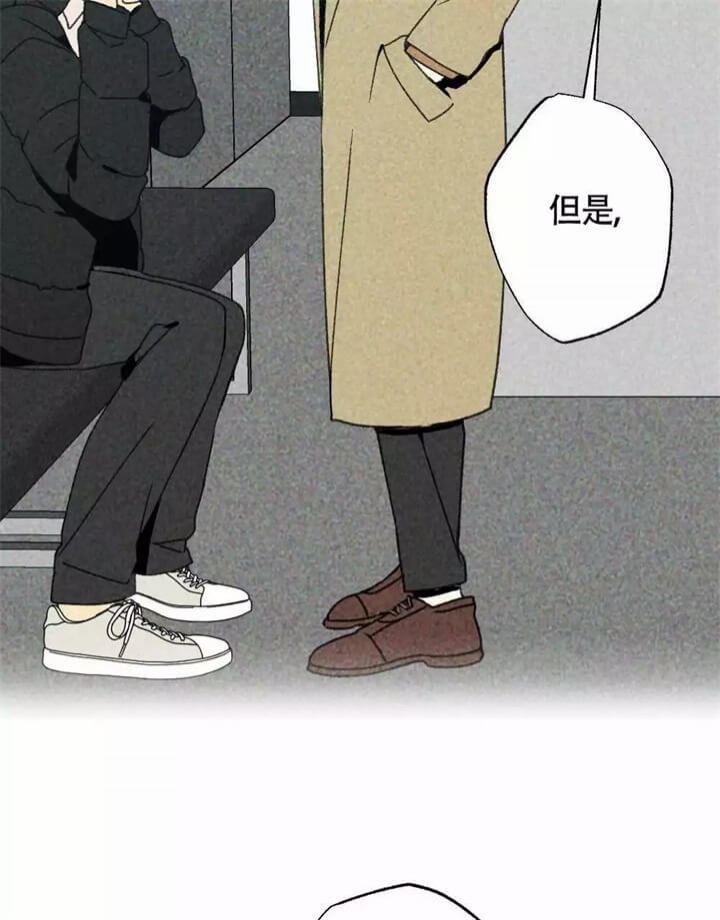 恋爱记 第1话 第45页